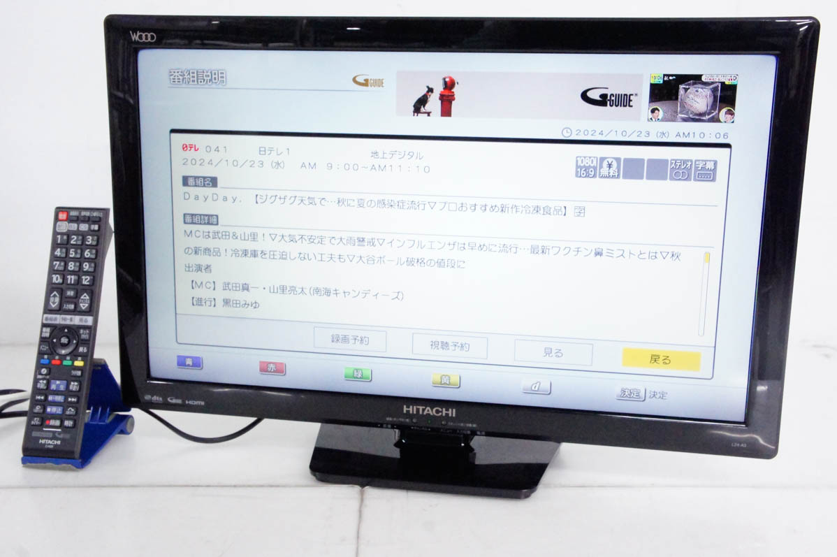 中古 日立 24V型 地上・BS・110度CSデジタルハイビジョン液晶テレビ Wooo L24-A3 : d0124224 : エスネットショップ  ヤフー店 - 通販 - Yahoo!ショッピング テレビ、オーディオ、カメラ