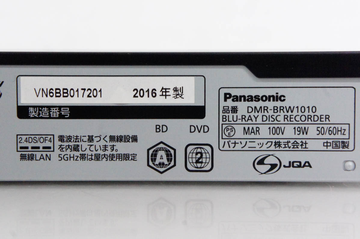 Panasonic DMR-BRW1010 中古 中古 Panasonicパナソニック ブルーレイディスクレコーダー DIGA