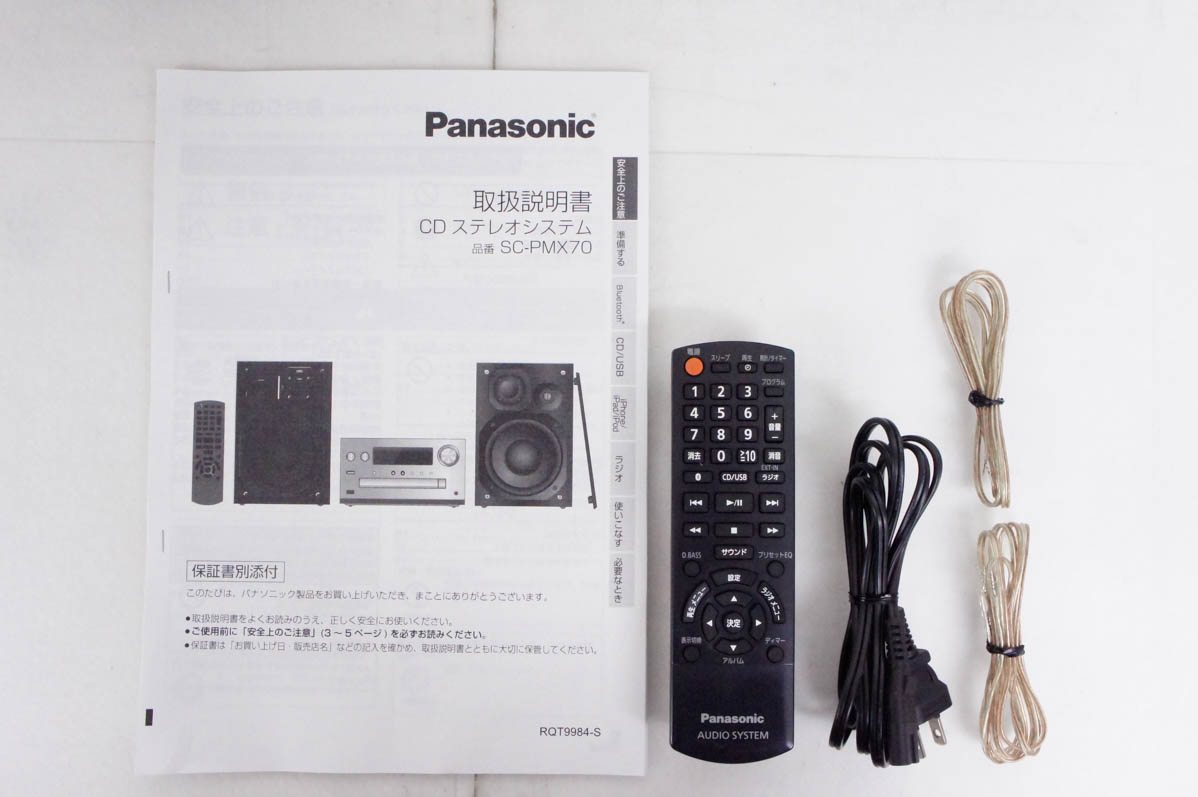 中古 Panasonicパナソニック CDステレオシステム SC-PMX70