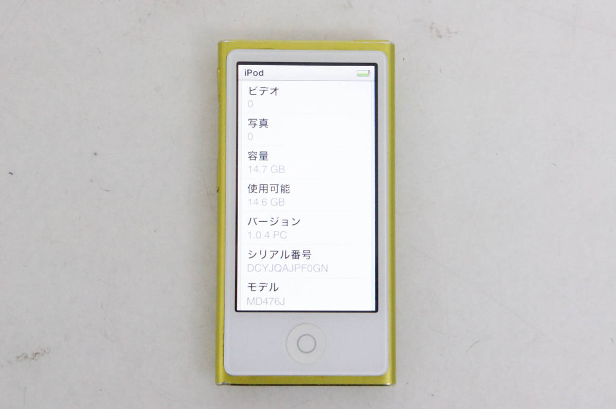 ipod（デジタルオーディオプレーヤー）｜ポータブルオーディオ