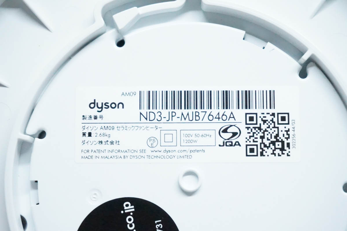 中古 ダイソンDyson Hot+Coolホットアンドクール ファンヒーター エア