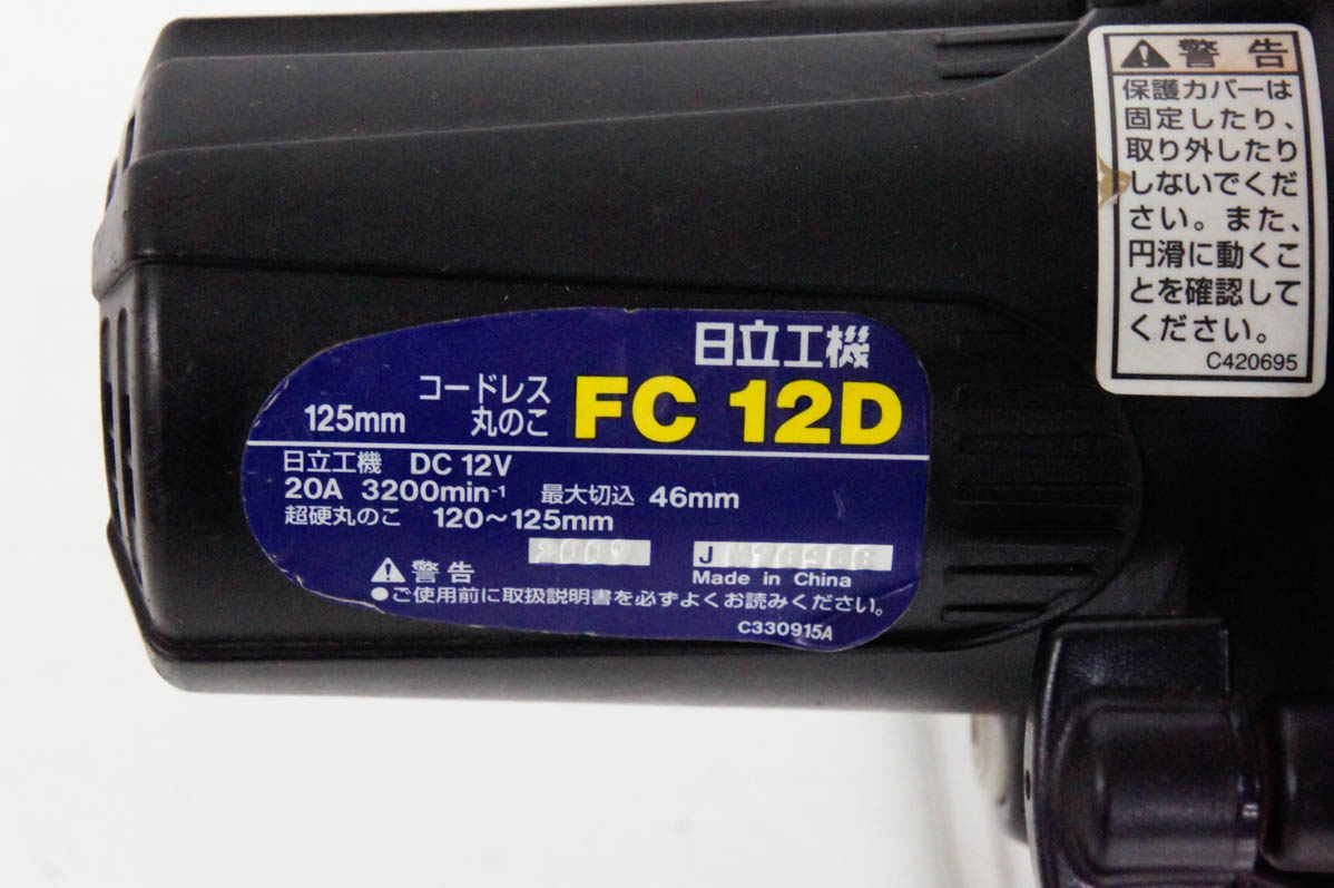 中古 日立工機 コードレス丸のこ FC12D 電動工具 : エスネット