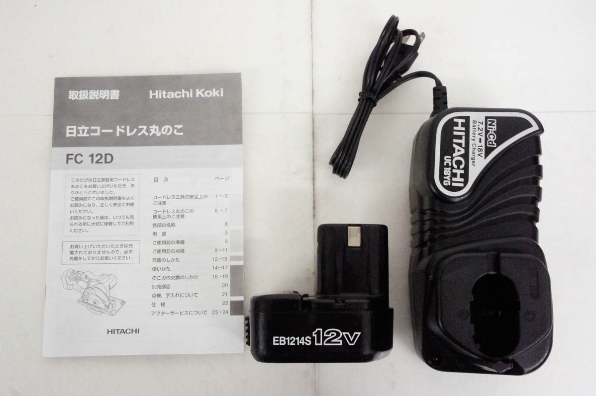 日立工機FC 12D 125mmコードレス丸のこ 12Vコードレス丸のこ：FC12D