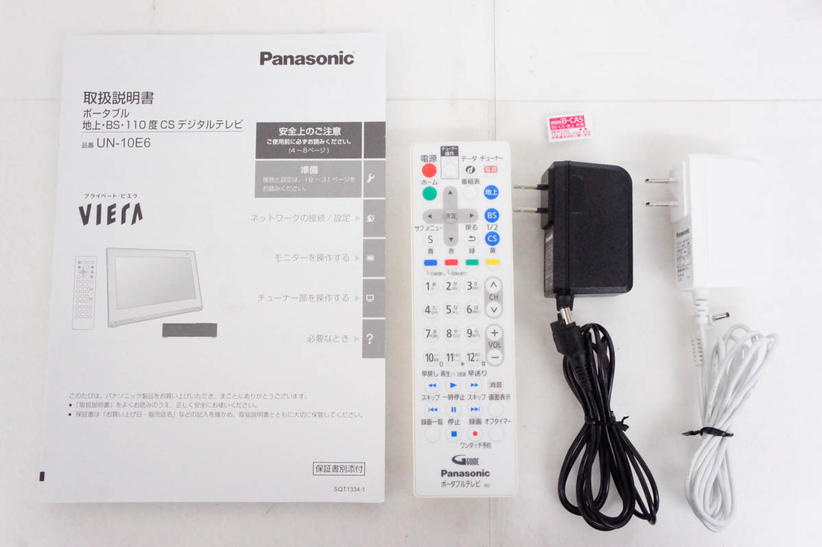 中古 C Panasonicパナソニック 10V型ポータブル地上・BS・110度CS 