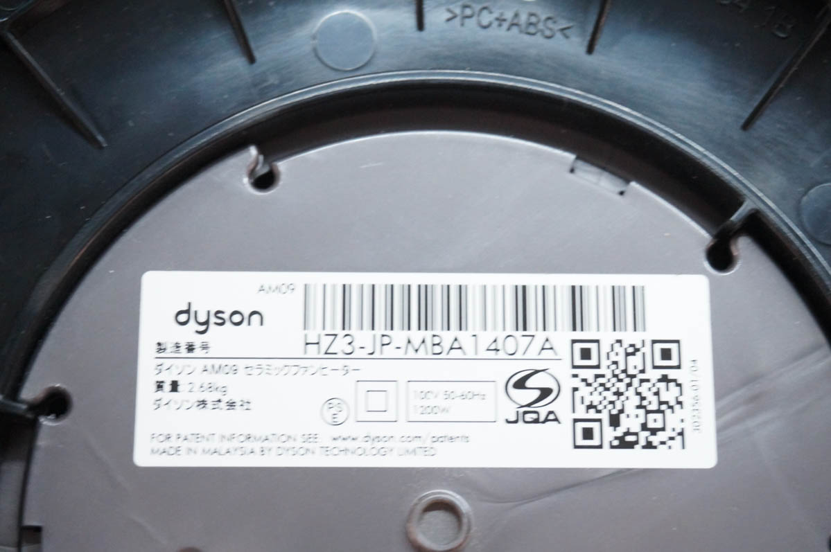 中古 ダイソンDyson Hot+Coolホットアンドクール ファンヒーター エア