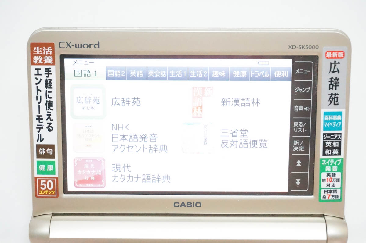 電子辞書 中国語のおすすめ人気商品一覧 通販 - Yahoo!ショッピング