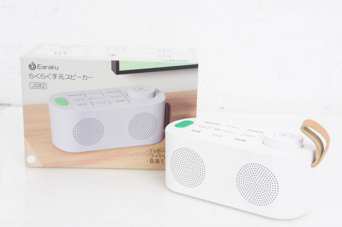 中古 Earaku らくらく手元スピーカー YUUON(優音) J082 : エスネット