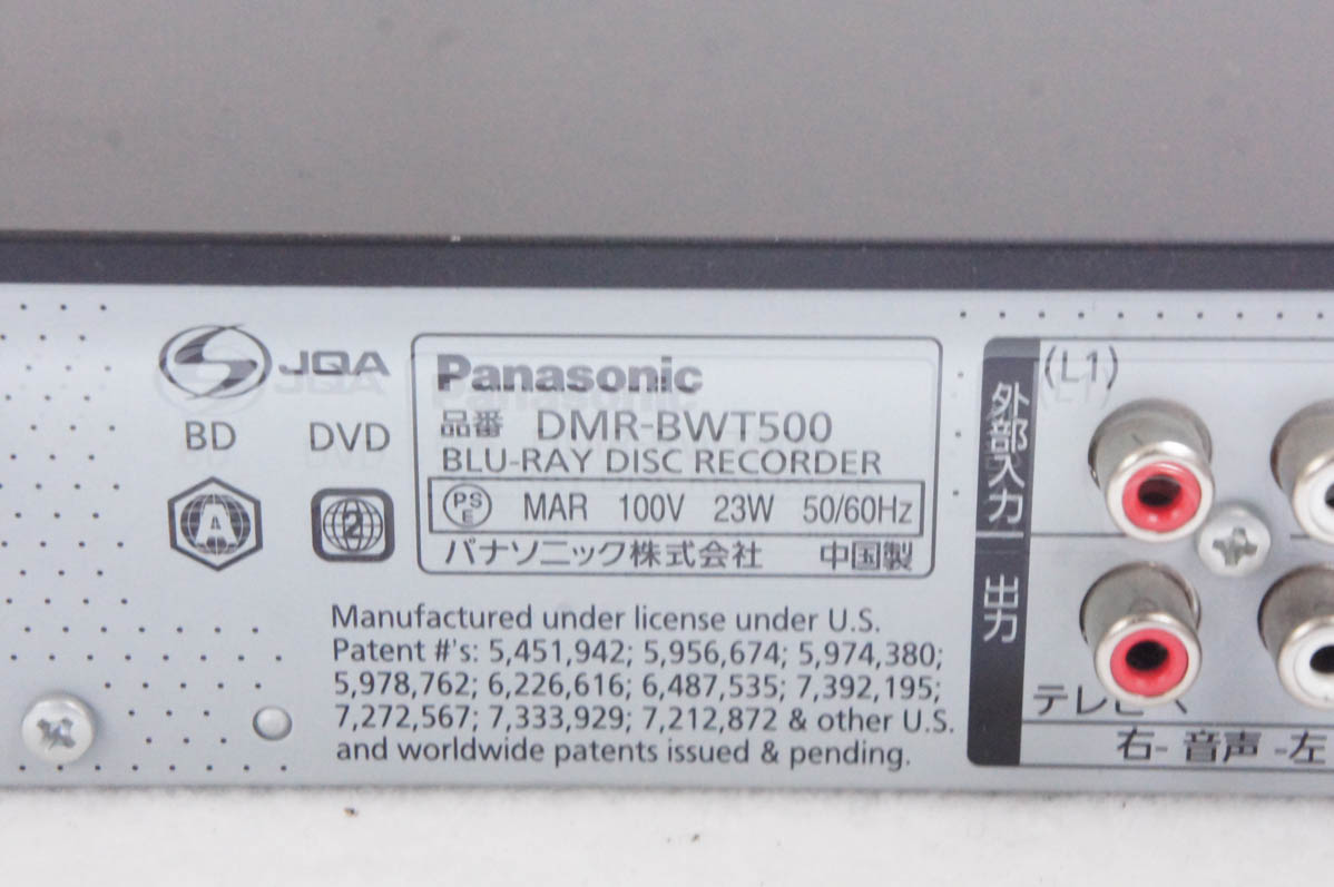 中古 Panasonicパナソニック ハイビジョンブルーレイディスクレコーダー DMR-BWT500 HDD500GB 3Dディスク対応の画像