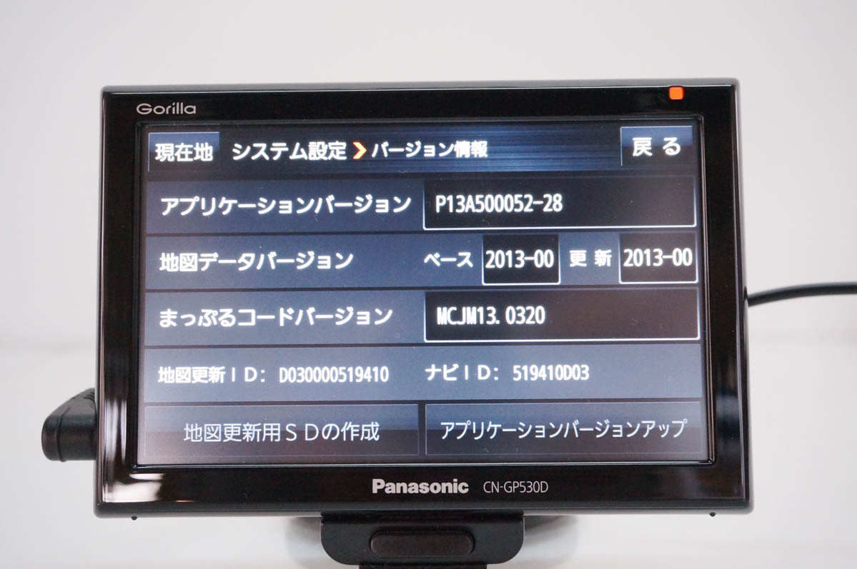 パナソニックゴリラCN-GP530D SSDポータブルカーナビゲーション 中古 Panasonicパナソニック SSDポータブルカーナビゲーション Gorilla