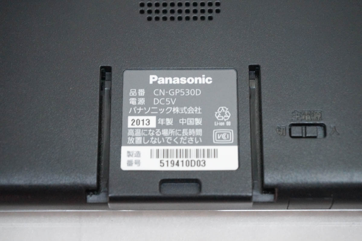 中古 Panasonicパナソニック SSDポータブルカーナビゲーション Gorilla