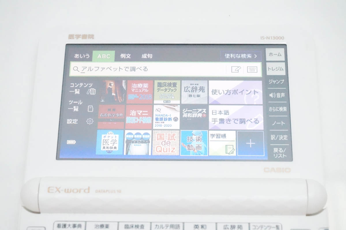 ※美品※【医学書院】看護医学電子辞書13  IS-N13000 中古 医学書院 看護医学電子辞書13 IS-N13000 タッチパネル : エス