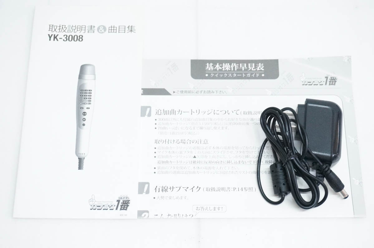 中古 夢グループ パーソナルカラオケマイク カラオケ1番 YK-3008 家庭