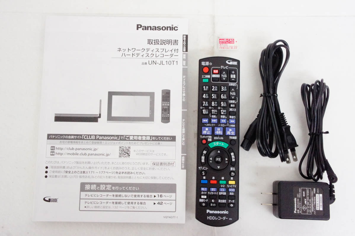 中古 Panasonicパナソニック 10.1V型 ネットワークディスプレイ付
