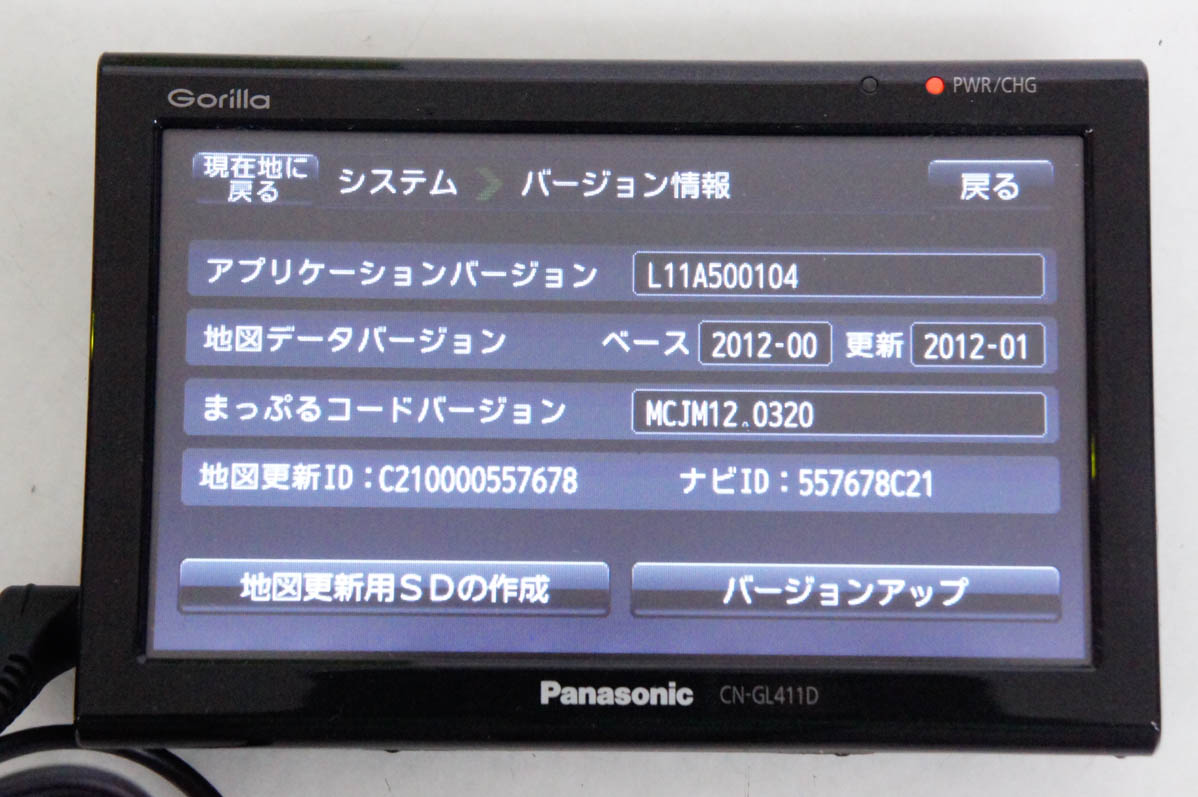 中古 Panasonicパナソニック ポータブル 5V型 SSDカーナビゲーション