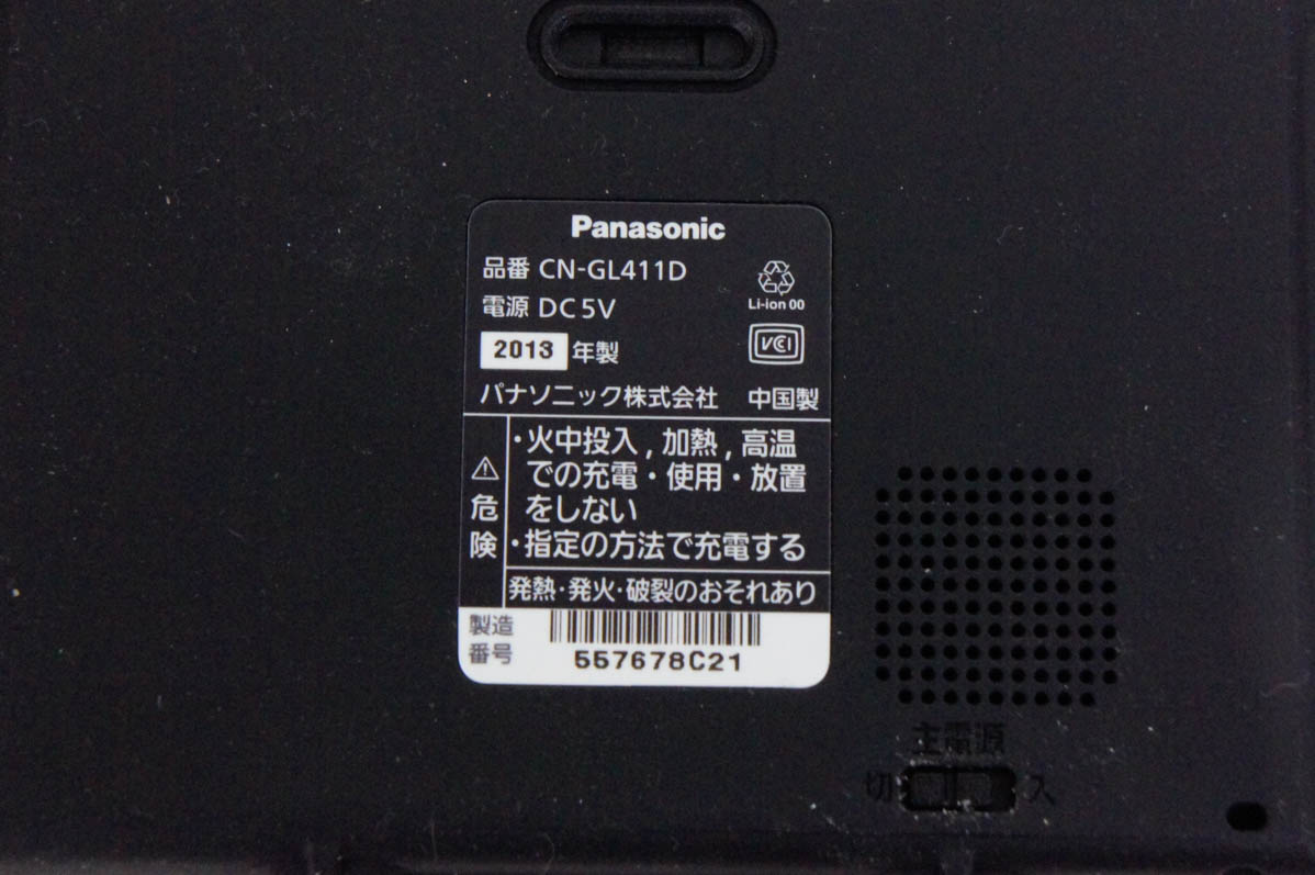 中古 Panasonicパナソニック ポータブル 5V型 SSDカーナビゲーション