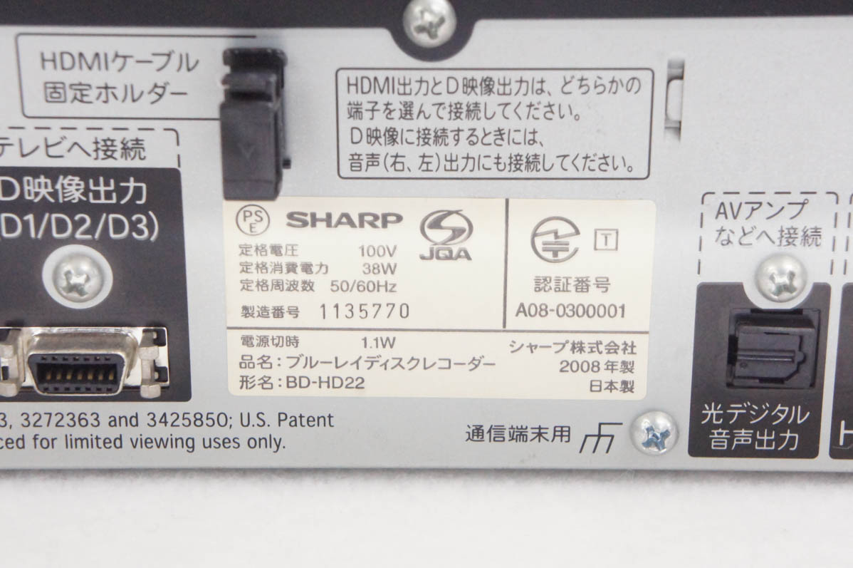 ss7198　シャープ ブルーレイレコーダー BD-HD22 アクオス 250GB ブラック 取扱説明書付 リモコン付 SHARP AQUOS ブルーレイディスクレコーダー 黒 Blu-ray DVD HDD 録画 ダビング BDレコーダー 中古 SHARP（シャープ） 中古 ブルーレイディスクレコーダー BD-HD22 250GB