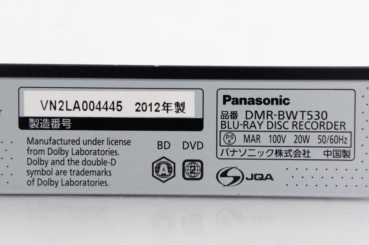 中古 Panasonic HDD搭載ハイビジョンブルーレイディスク