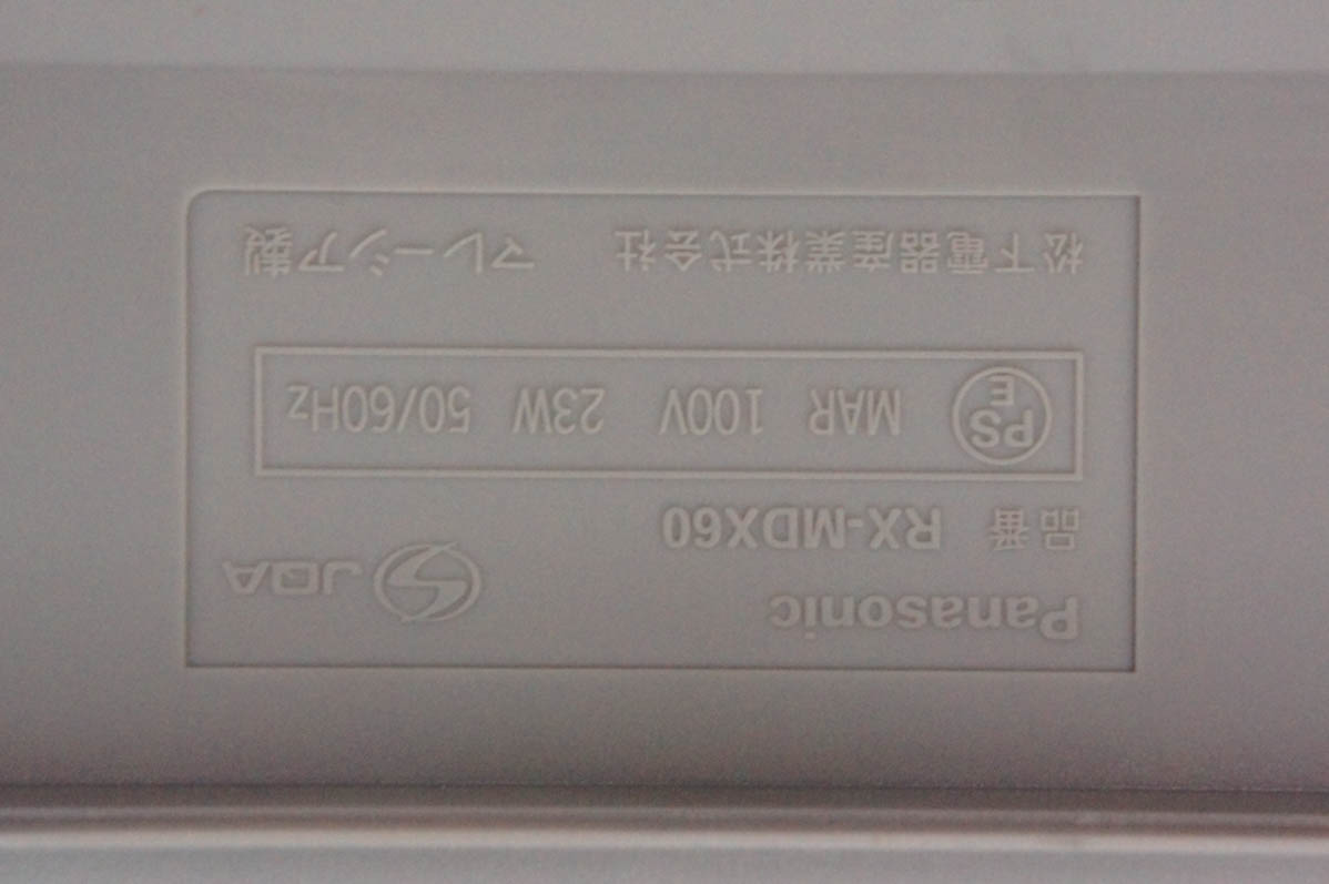 中古 Panasonicパナソニック パーソナルMDシステム CD／MD／ラジオ