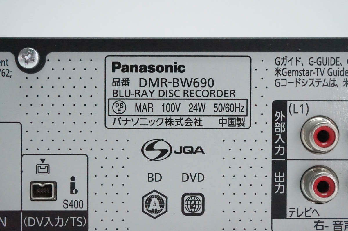 中古 Panasonicパナソニック HDD搭載ハイビジョンブルーレイディスク