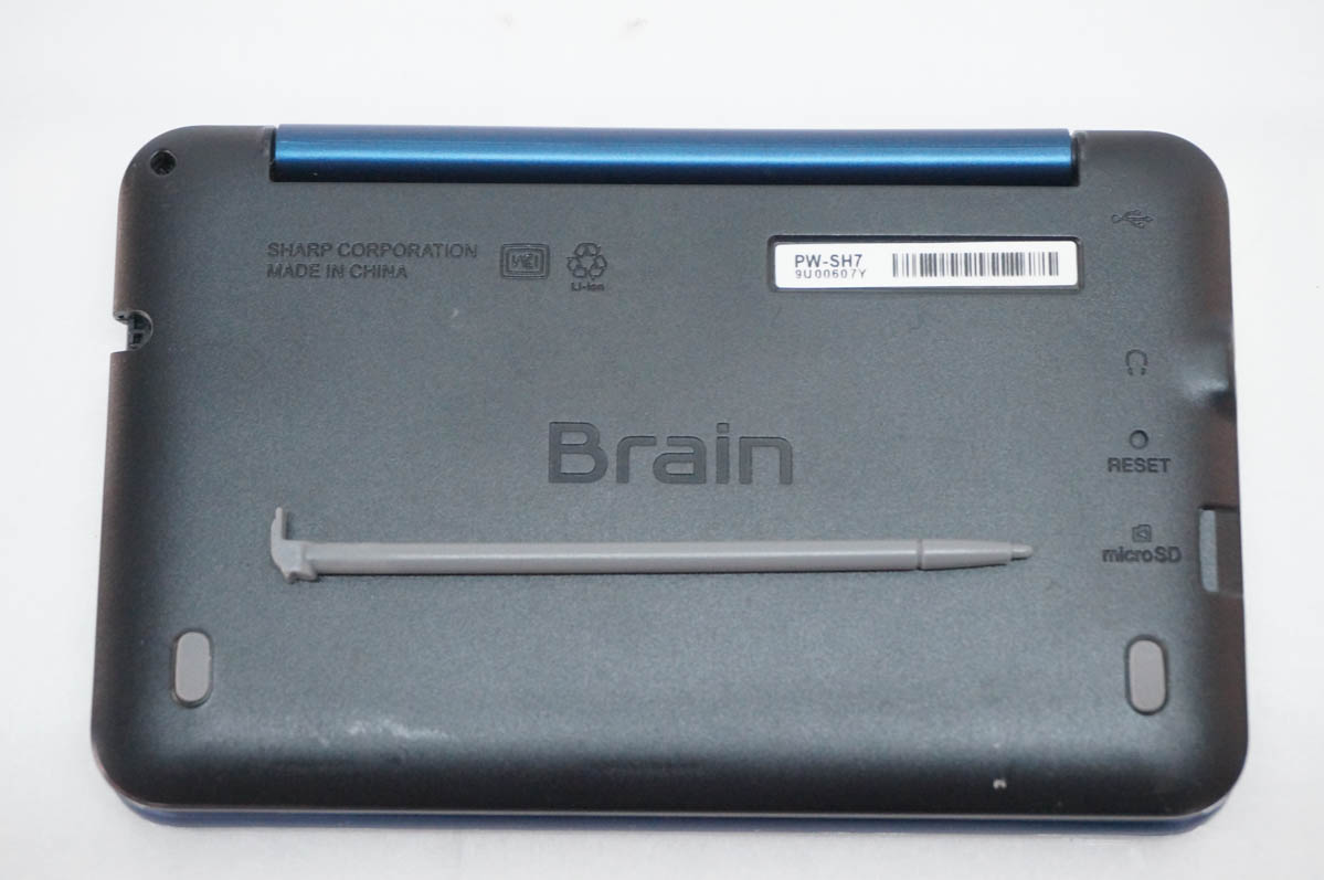 中古 SHARPシャープ 電子辞書 Brainブレーン PW-SH7 高校生モデル