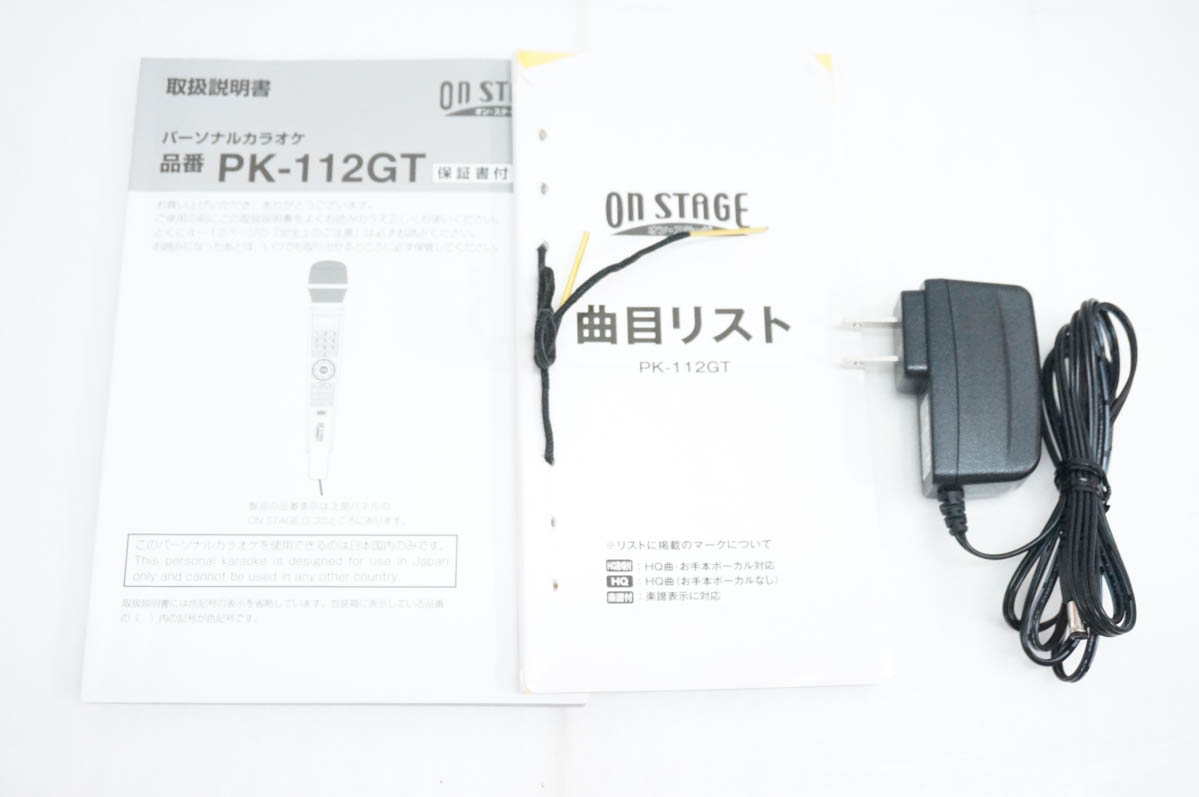 カラオケ オンステージ（カラオケ機器本体）｜カラオケ機器