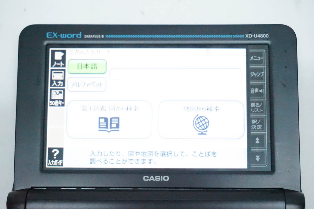 電子辞書 カシオ エクスワード 4800のおすすめ人気商品一覧 通販
