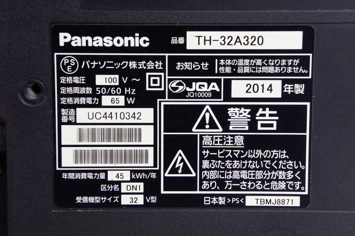 【中古】Panasonic 液晶テレビ VIERA TH-32A320 中古 訳あり Panasonicパナソニック 32V型地上・BS・110度CS