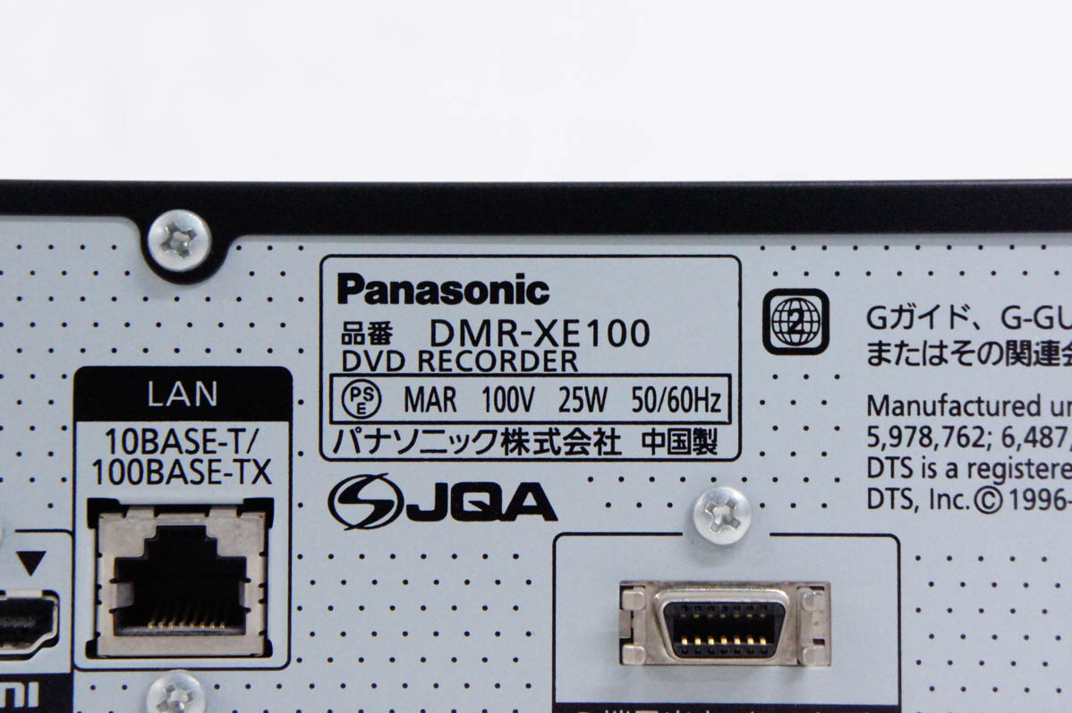 中古 Panasonicパナソニック HDD搭載ハイビジョンDVDレコーダー