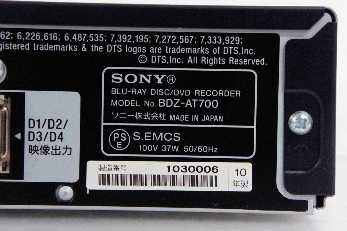 中古 SONYソニー ブルーレイディスク/DVDレコーダー BDZ-AT700