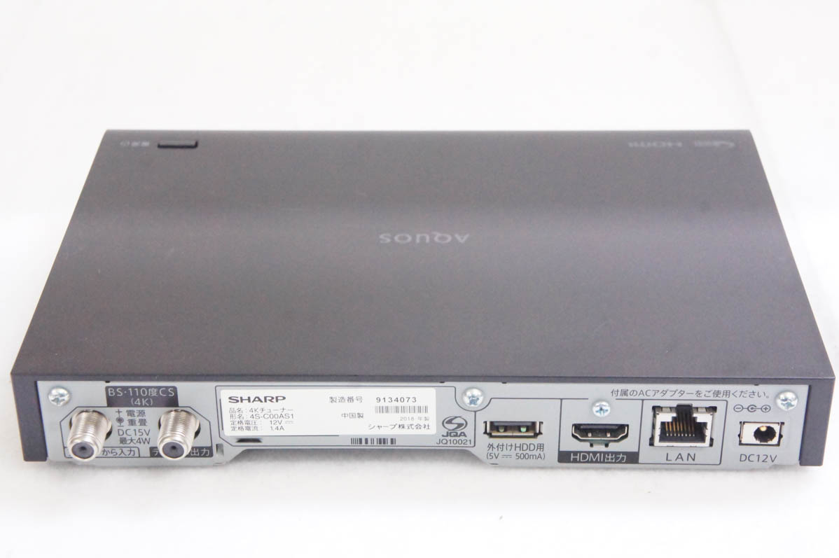 中古 SHARPシャープ 4Kチューナー 4S-C00AS1 : エスネットショップ