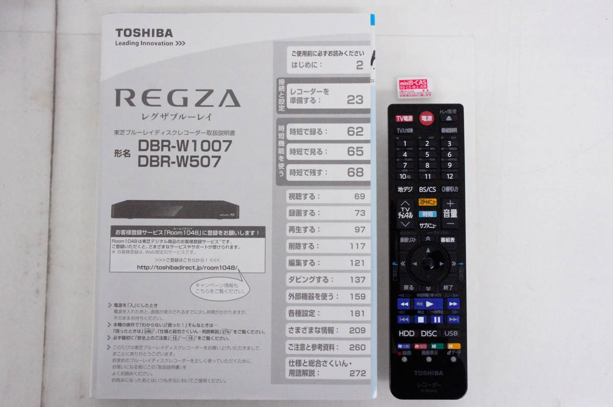 BDレコーダー TOSHIBA REGZA DBR-W507 中古動作品 2025年最新】Yahoo!オークション -dbr-w507の中古品・新品・未