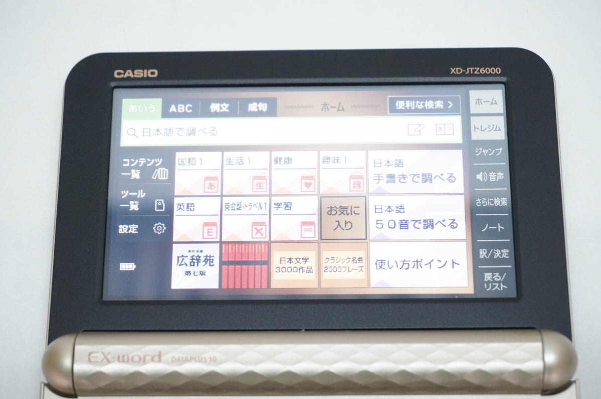 電子書籍リーダー本体 CASIO xd-jtsr6000 楽天市場】電子辞書 xd-jtsr6000（メーカーカシオ）の通販
