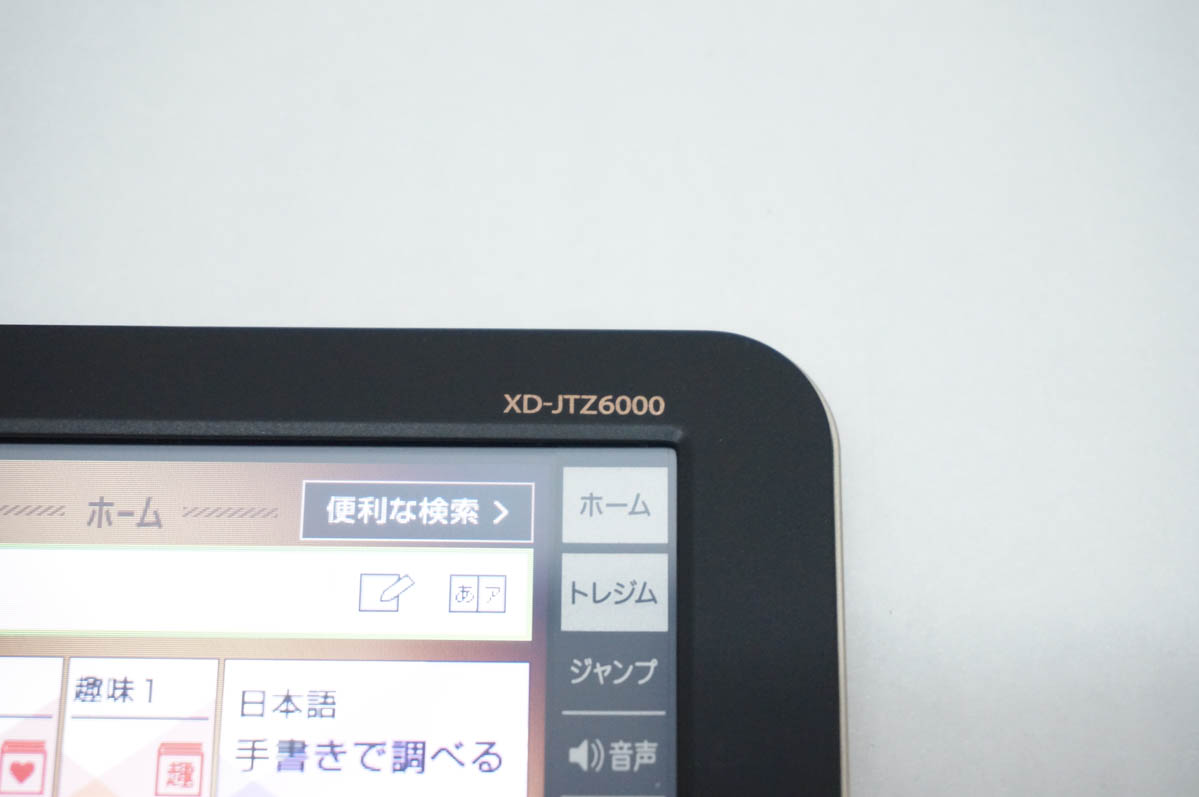 ジャパネット 電子辞書 カシオ エクスワードのおすすめ人気商品一覧
