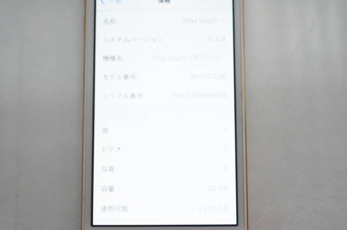中古 Appleアップル 第7世代 iPod touch 32GB MVHX2J/A (PRODUCT) RED