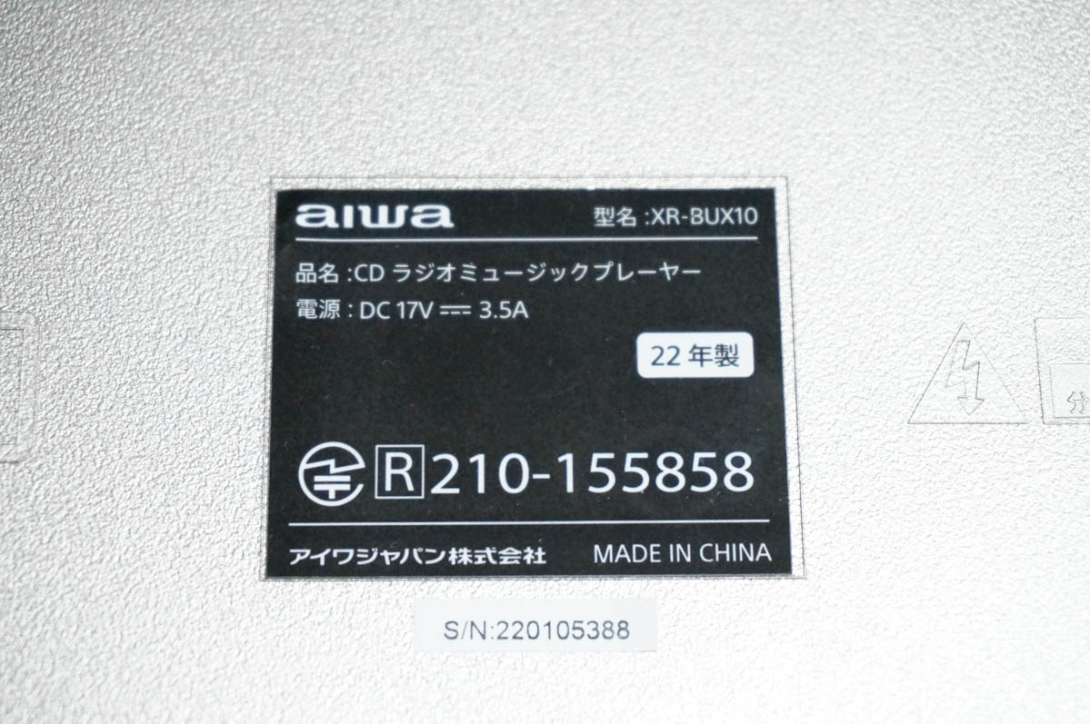 中古 U-CANユーキャン CDラジオミュージックプレーヤー XR-BUX10