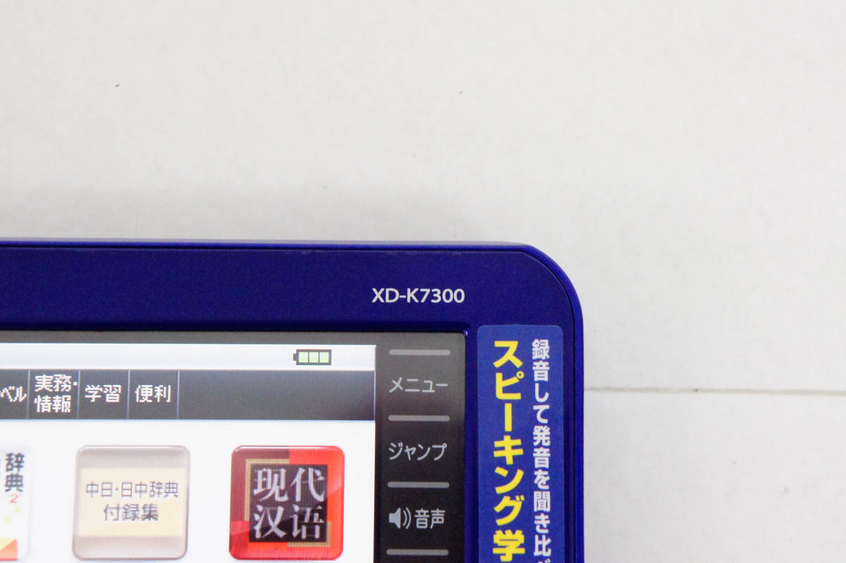 中古 CASIOカシオ EX-word 電子辞書 XD-K7300BU DATAPLUS9 中国語