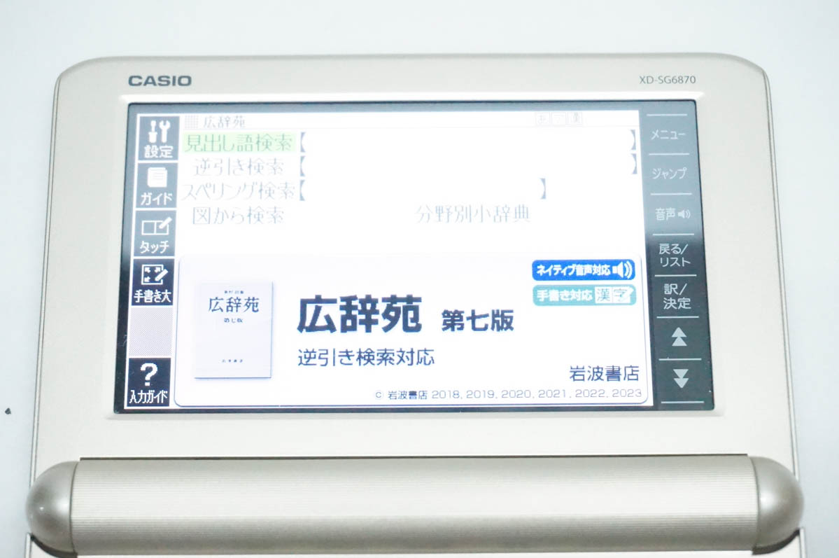 カシオ 電子辞書xd-sg6870のおすすめ人気商品一覧 通販 - Yahoo