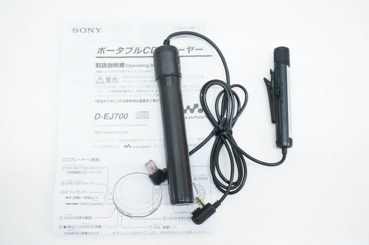 SONY ポータブルCDプレーヤー｜ポータブルオーディオ｜オーディオ機器