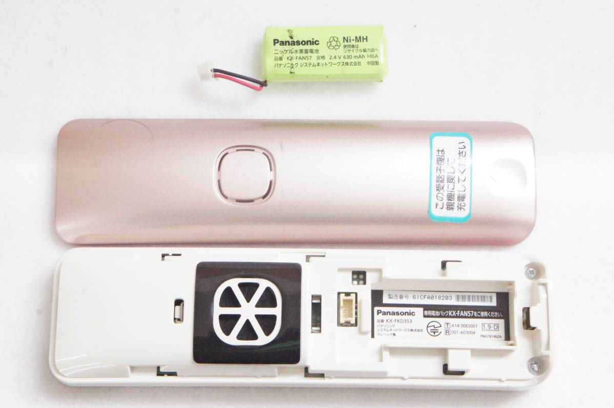 中古 Panasonicパナソニック デジタルコードレス電話機 RU・RU・RU VE