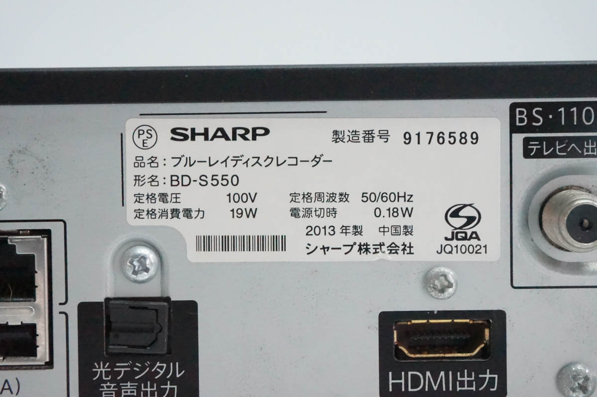 中古 SHARPシャープ ブルーレイディスクレコーダー AQUOSアクオス