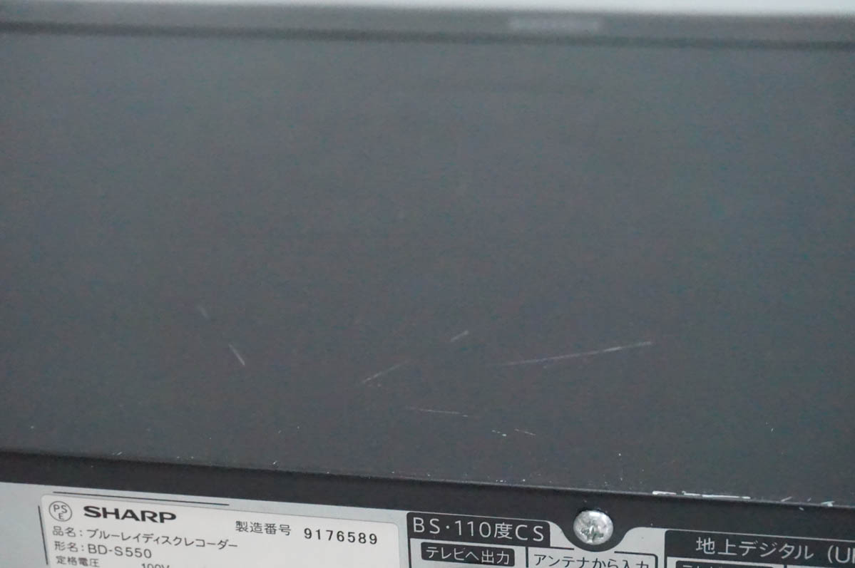 SHARP ブルーレイレコーダー BD-S550（内蔵HDD500GB） 中古動作現状渡しです。 中古 SHARPシャープ ブルーレイディスクレコーダー AQUOSアクオス