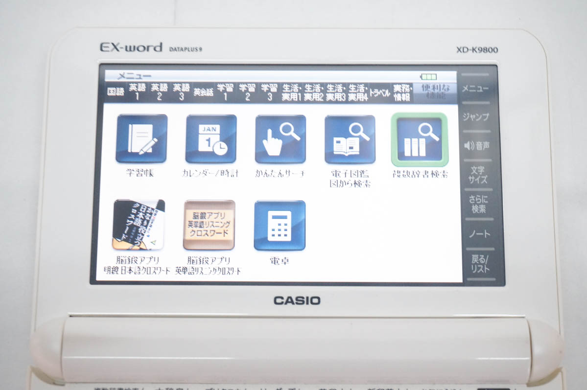 電子辞書 カシオ 9800のおすすめ人気商品一覧 通販 - Yahoo!ショッピング