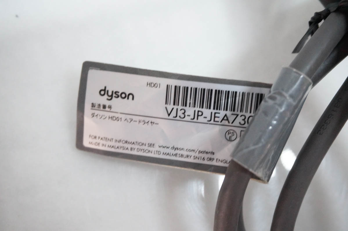中古 Dysonダイソン ヘアードライヤー Supersonic HD01 : エスネット