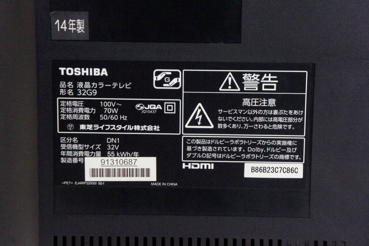 中古 東芝 32インチ液晶テレビ REGZAレグザ 32G9 : d0203423 : エスネットショップ ヤフー店 - 通販 -  Yahoo!ショッピング