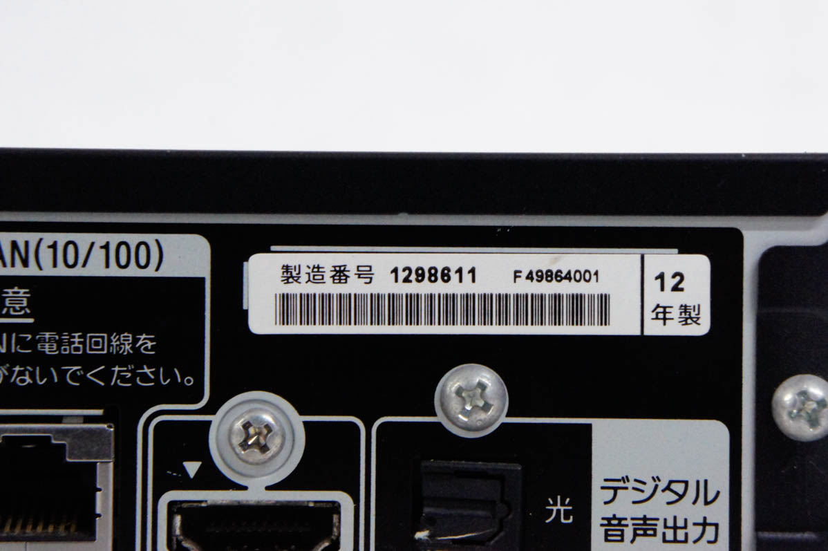 中古 SONYソニー ブルーレイディスク/DVDレコーダー BDZ-AT350S