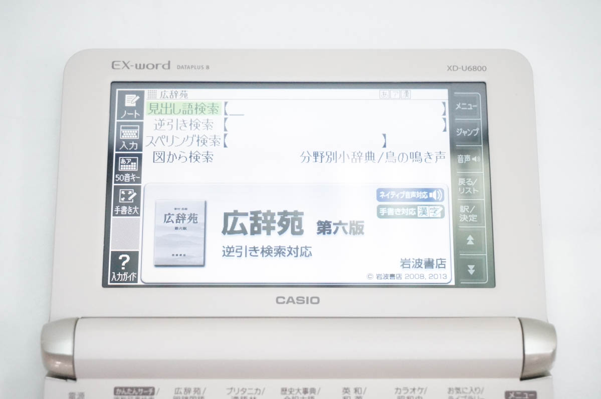 xd-u6000 電子辞書（家電）の商品一覧 通販 - Yahoo!ショッピング
