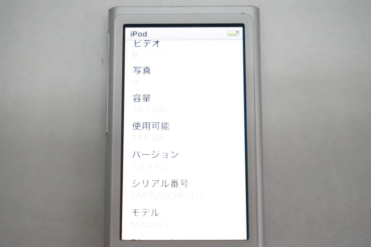 中古 Appleアップル 第7世代 iPod nano 16GB シルバー MD480LL : エス