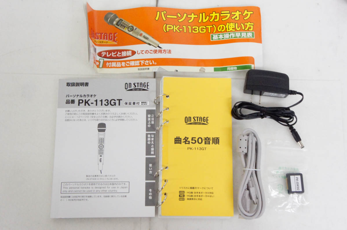 中古 ペアマイク付き ON STAGE オンステージ 家庭用カラオケ PK-113GT