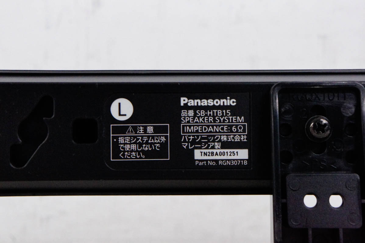 中古 Panasonicパナソニックシアターバー SC-HTB15-K ブラック