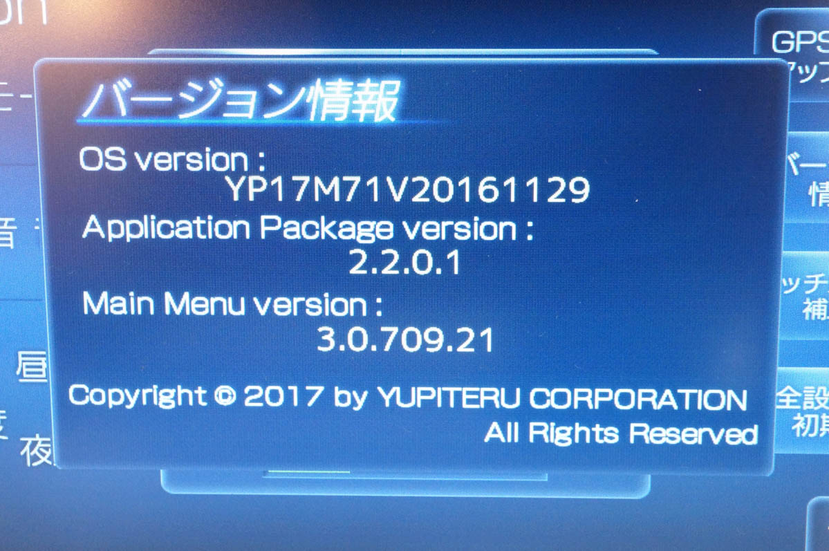中古 Yupiteruユピテル 7.0型 ワンセグ内蔵 ポータブルカーナビ YPB733